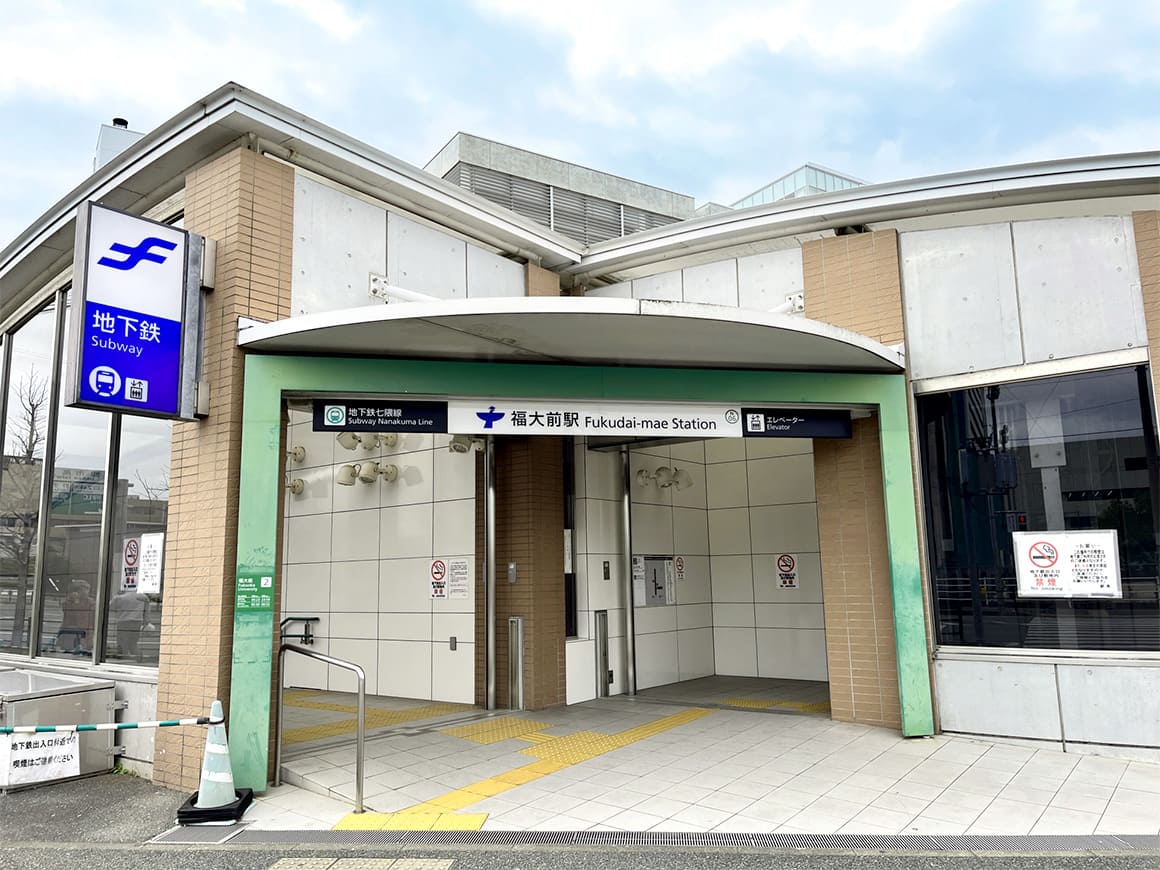 福岡市城南区