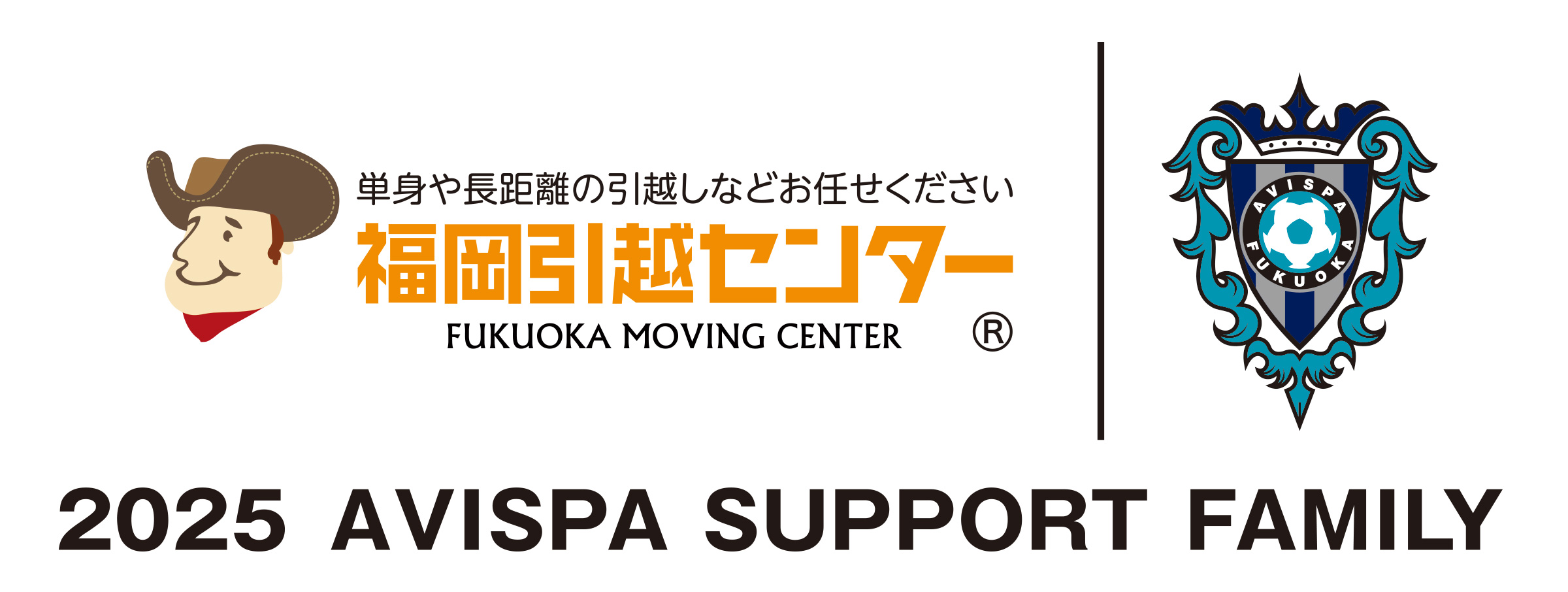 株式会社ゼロ×アビスパジョイントロゴ