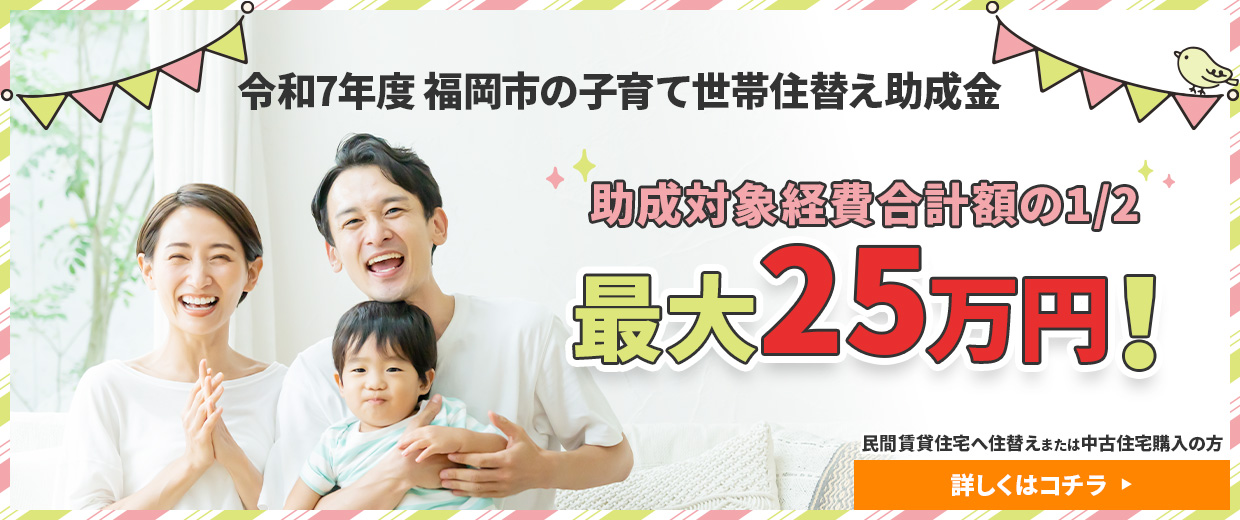 ライフライン手続き