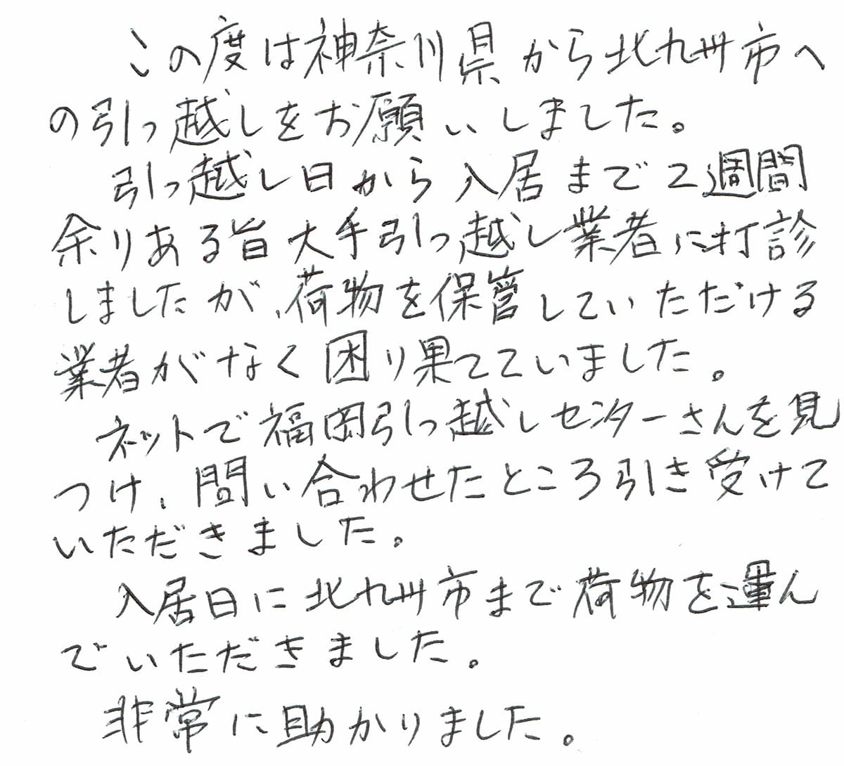 アンケート
