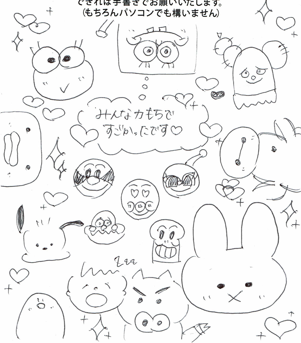 アンケート