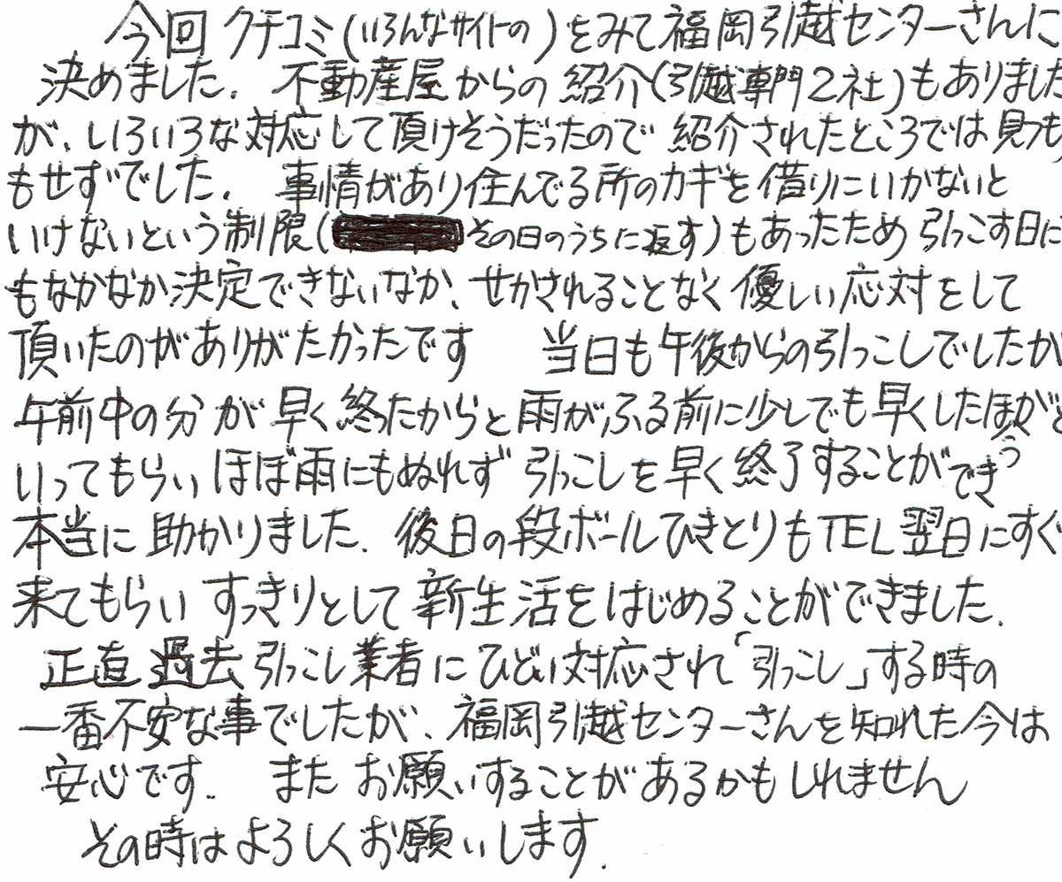 アンケート