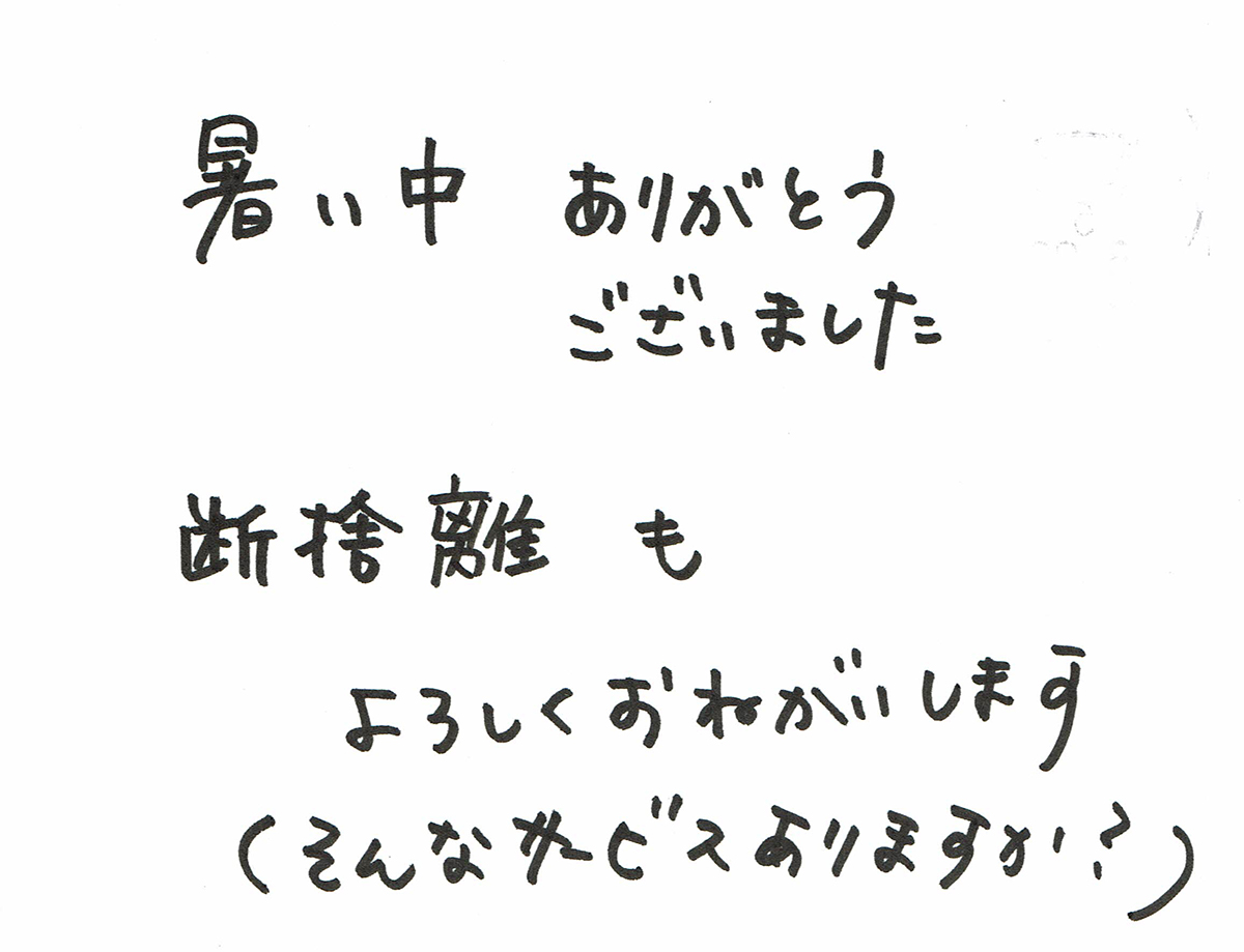 アンケート