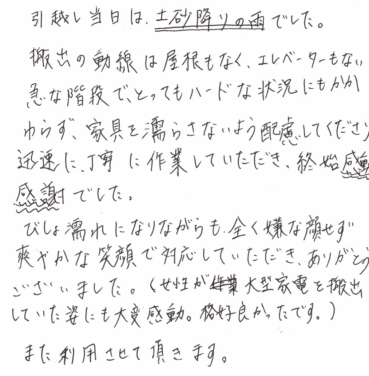 アンケート